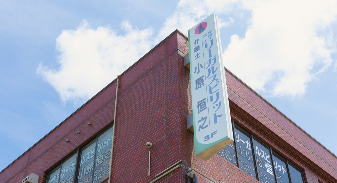 いつでも気軽に話せる身近な存在